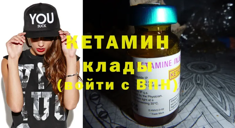 хочу   Карабаново  Кетамин ketamine 