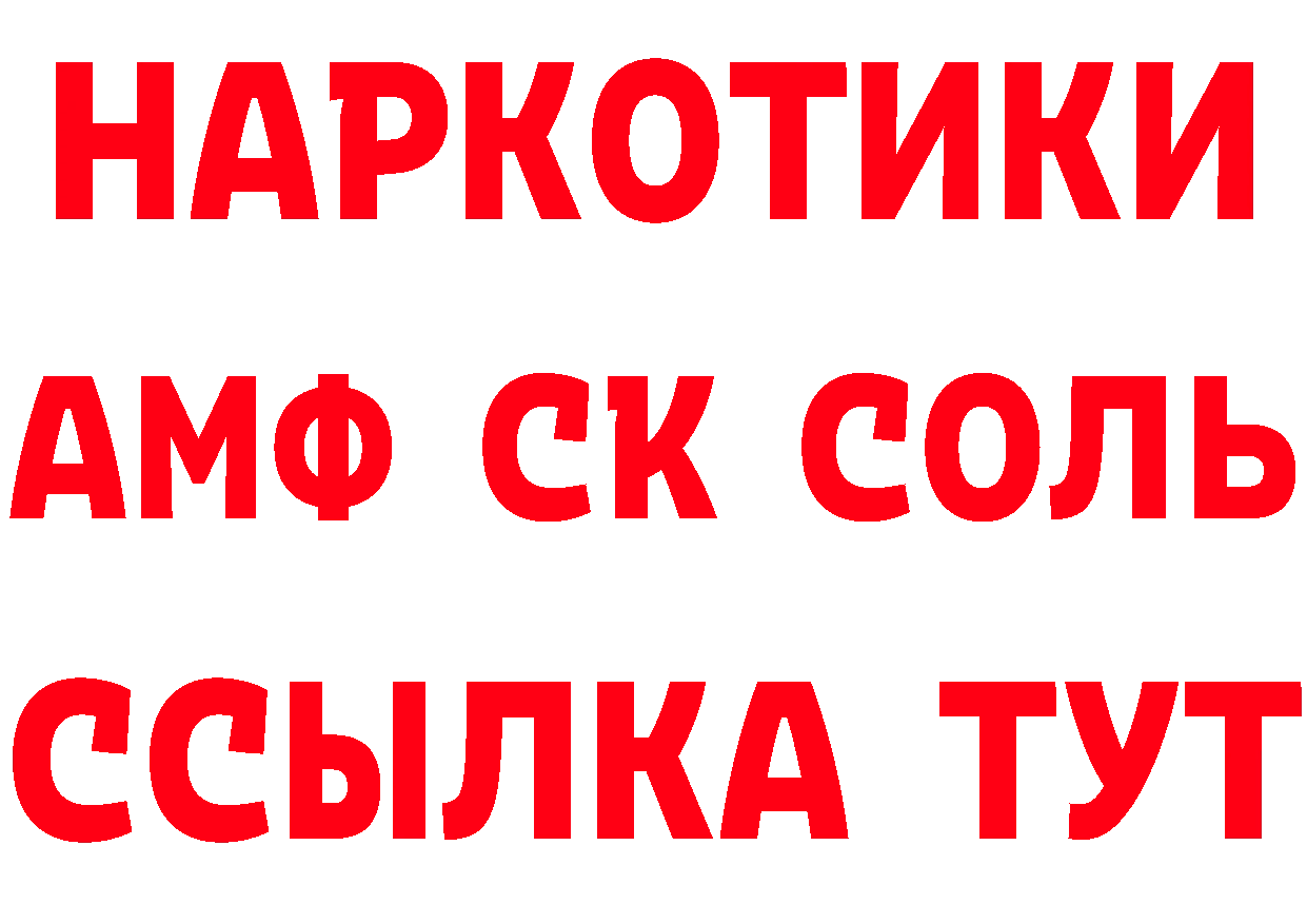 Кетамин ketamine зеркало дарк нет гидра Карабаново